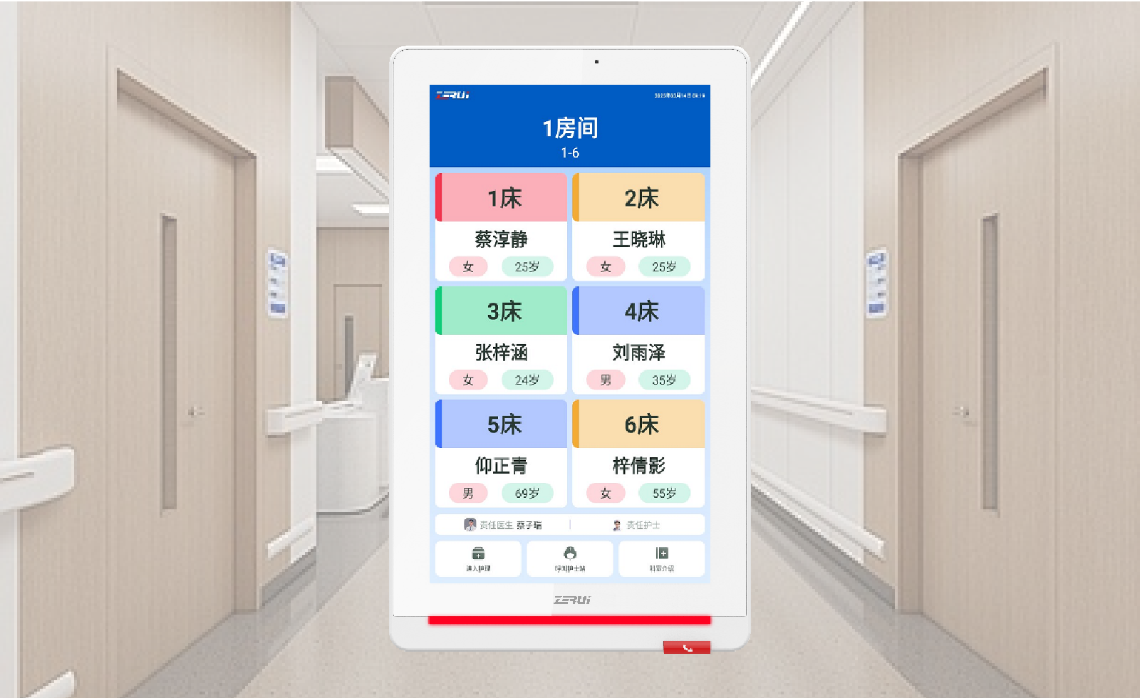 10.1寸病房門口機(jī)