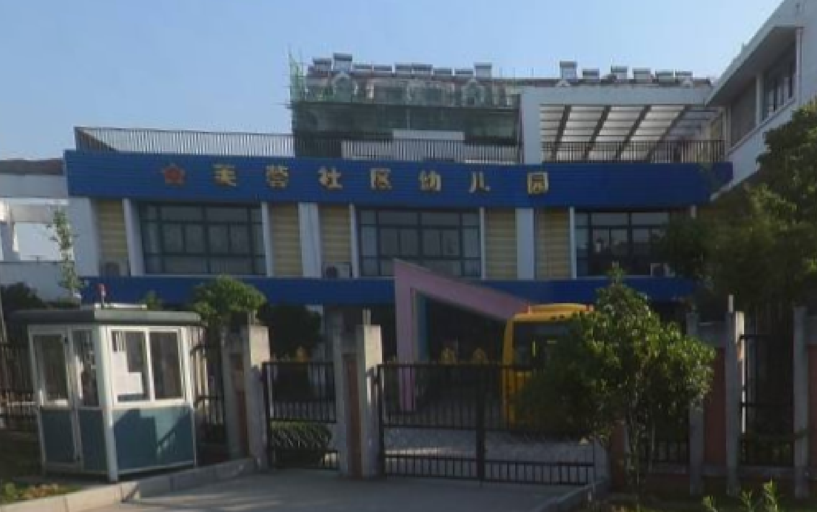 教育|合肥芙蓉社區(qū)幼兒園建設項目