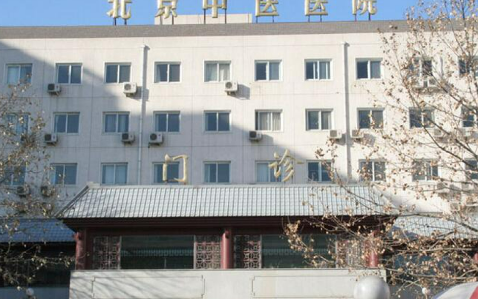 醫(yī)療|北京中醫(yī)院智能化改造項(xiàng)目