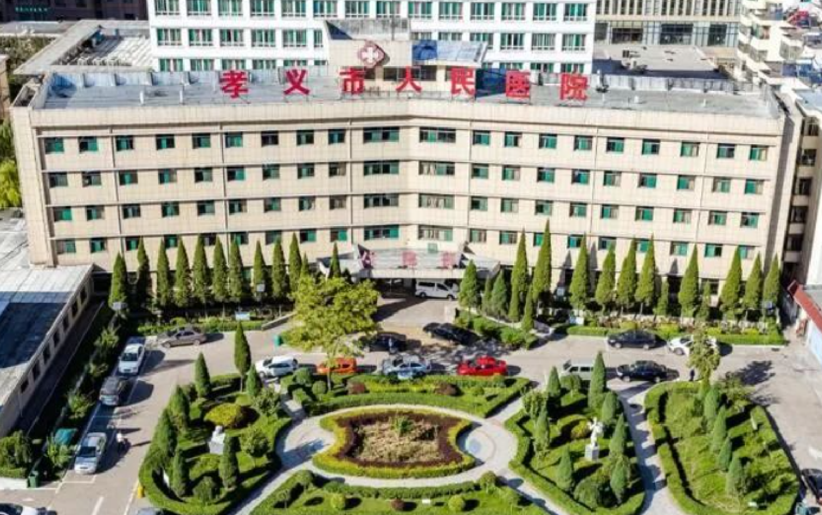 醫(yī)療|孝義市人民醫(yī)院新建項(xiàng)目