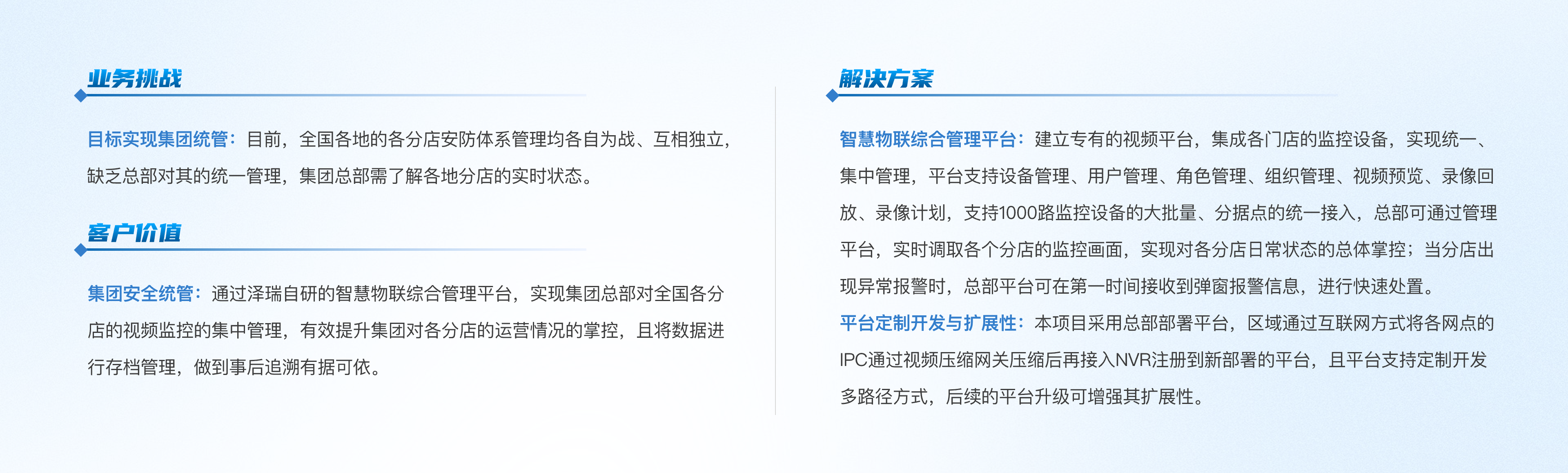 樓宇 | 大鵝總部軟件定制項(xiàng)目@2x.png